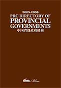 Directory of Provincial Gov.