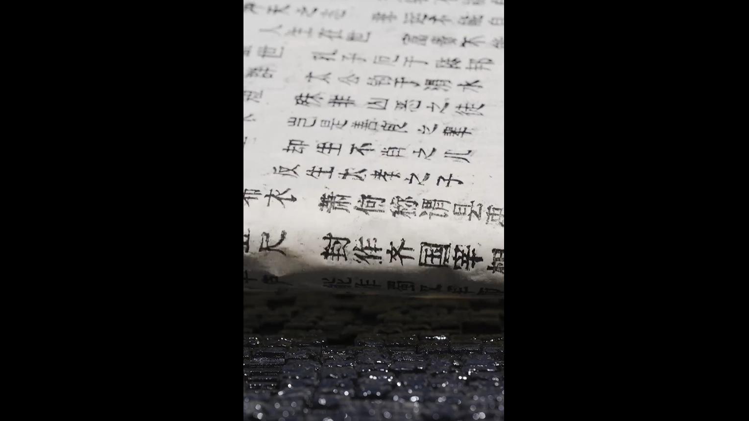 A reproduction of traditional Chinese movable type printing