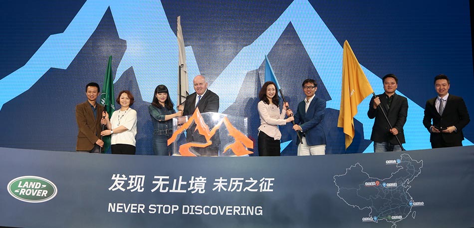 Land Rover to reveal unexplored China