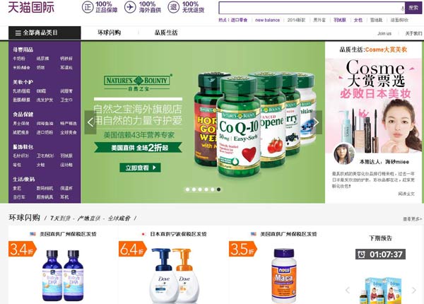 European brands flock to Tmall Global