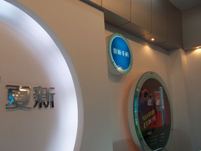 Amoi company in Fujian