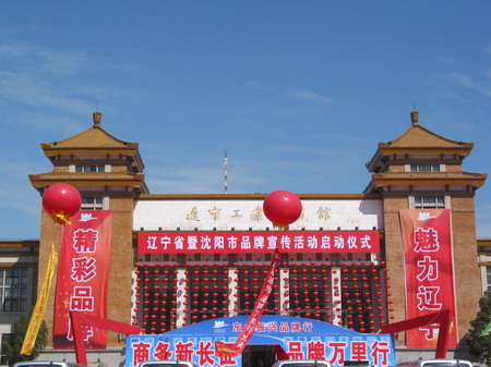 Opening ceremony in Shenyang