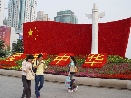 Huge national flag set up to celebrate the National Day