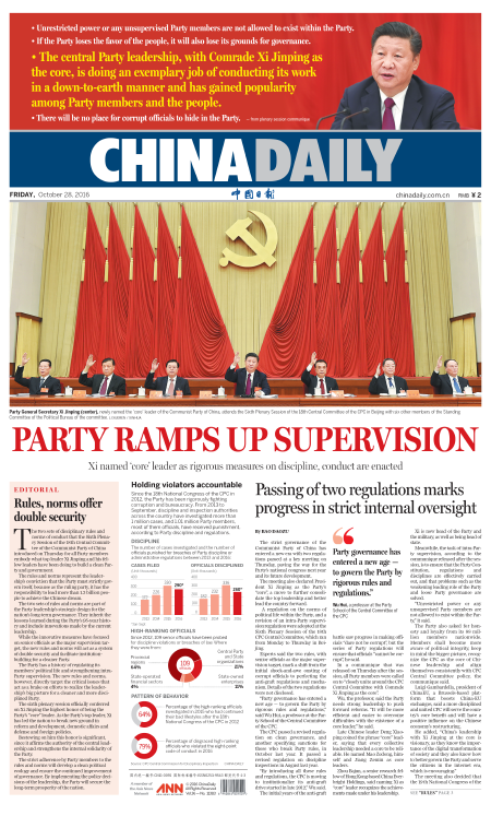 China Daily brings you 'sixth plenums' in past 35 years