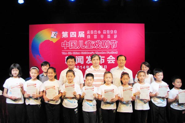 4th China children's theater festival coming to Beijing