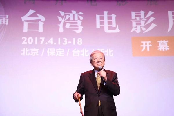 9th Annual Cross-Strait Film Exhibition kicks off at Beijing Normal University