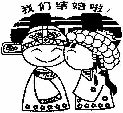 海外華人偏愛(ài)中國(guó)式結(jié)婚