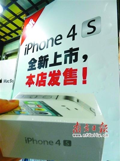 iPhone 4S內(nèi)陸上市在望 運營商上演