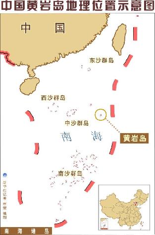 我國最先進漁政船抵達黃巖島海域巡航執(zhí)法