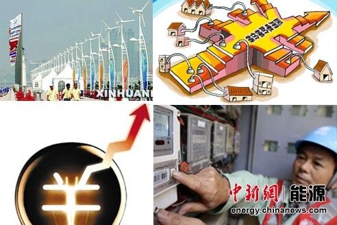 全國29個(gè)省份今起實(shí)行階梯電價(jià) 首檔電量覆蓋面達(dá)89%