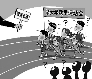 運動會取消長跑引爭議：因噎廢食還是理性關(guān)愛？