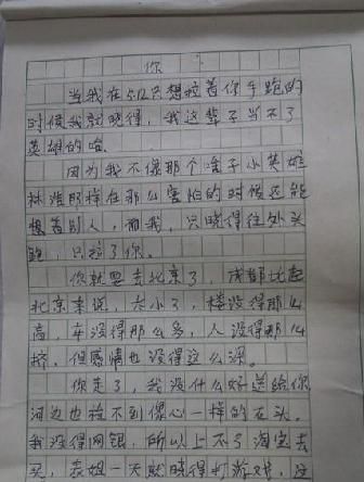 小學(xué)生神級(jí)作文網(wǎng)絡(luò)走紅 邏輯強(qiáng)大嘆為觀止(圖)