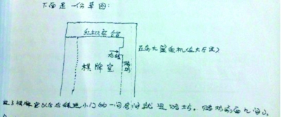 眼看賭博毀家毀老爸 四年級(jí)學(xué)生寫(xiě)信求助市領(lǐng)導(dǎo)