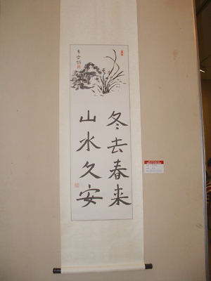 翰墨跨越時(shí)空一海南2011年中國(guó)書法展開展