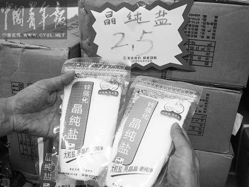 湖北襄樊市居民幾個月難買普通碘鹽風(fēng)波調(diào)查