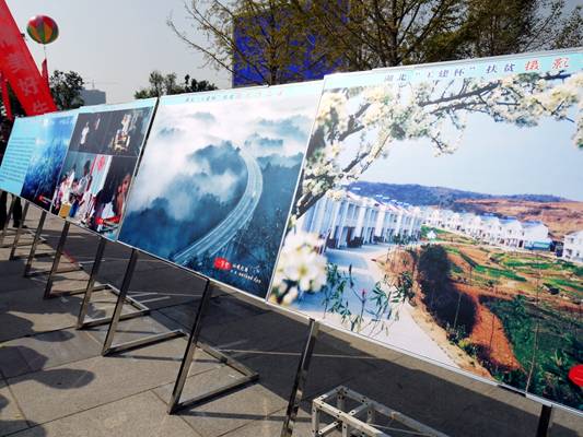 湖北黃岡市舉辦“工建杯”扶貧攝影作品展