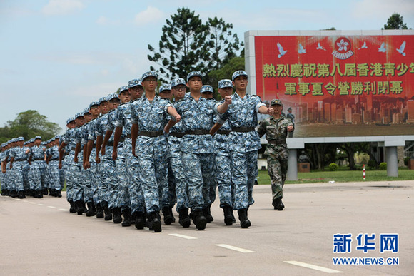 第八屆“香港青少年軍事夏令營(yíng)”舉行結(jié)業(yè)典禮