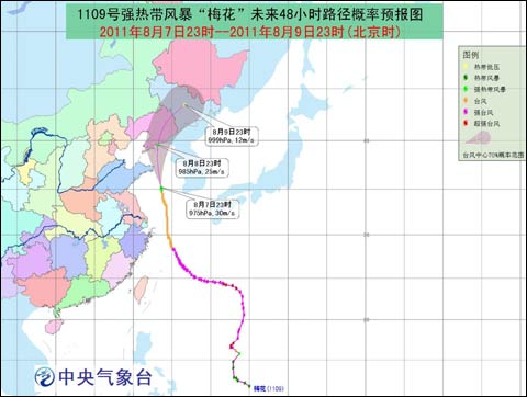 “梅花”逐漸向山東半島東部沿海靠近 破壞力極強(qiáng)