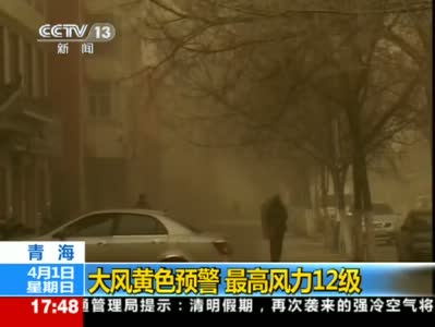 我國(guó)多地現(xiàn)沙塵天氣前期氣溫低致其