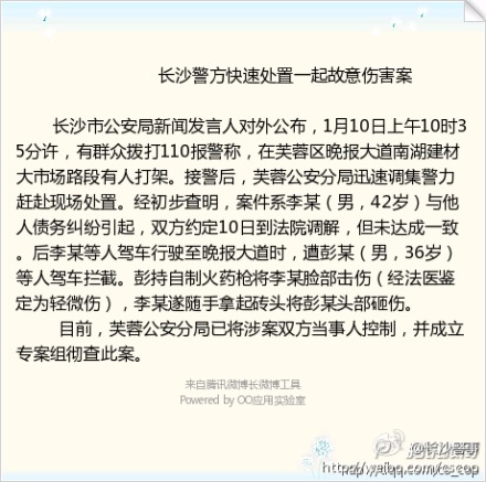 長(zhǎng)沙街頭發(fā)生槍擊案 一人面部中槍生死不明