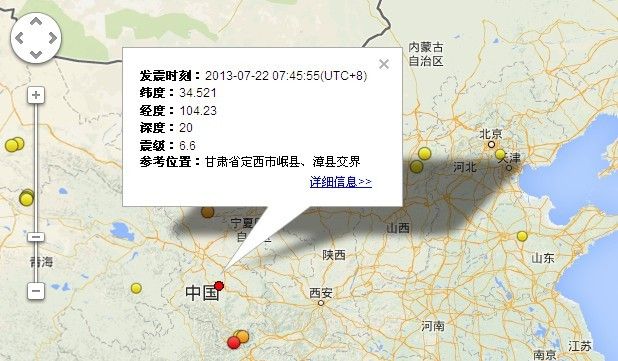 甘肅岷縣漳縣發(fā)生6.6級地震 強烈震感持續(xù)近1分鐘