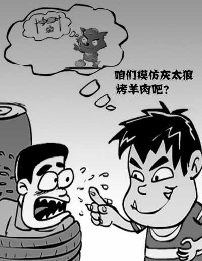 兒童模仿動畫片燒傷同伴“喜羊羊”該不該擔責？