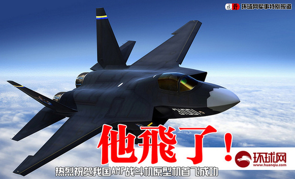 殲-31隱身戰(zhàn)機成功首飛 殲-11B空中伴飛