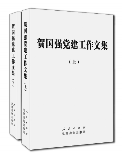 人民出版社社長黃書元：語重心長談黨建