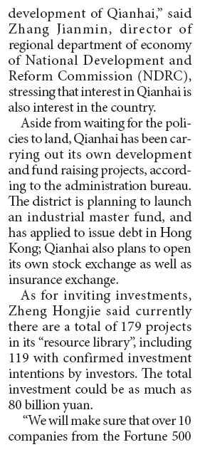 Qianhai to get crucial investment policies