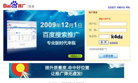 百度鳳巢系統(tǒng)1日全面上線 揮別8年競價(jià)歷史