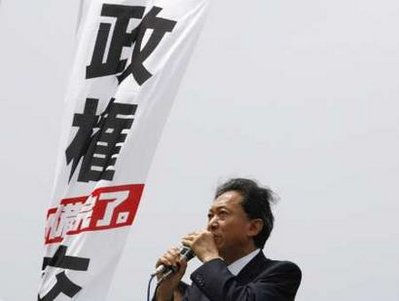 日本民主黨代表稱選舉將改變歷史 投票率或20年最高