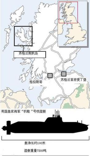 英國最先進(jìn)核潛艇不敵潮水?dāng)R淺 皇家海軍蒙羞