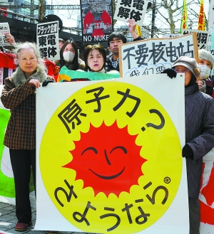 日本紀(jì)念“3·11”大地震一周年