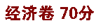 奧巴馬2011國(guó)情咨文