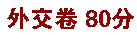 奧巴馬2011國(guó)情咨文