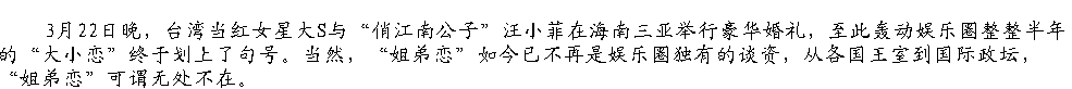 姐弟鴛鴦何其多！盤點(diǎn)國(guó)際政壇中的“大小戀”