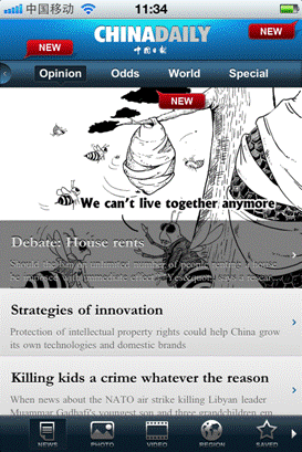 新版《中國日?qǐng)?bào)》iPhone新聞客戶端重裝上陣