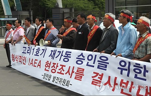 IAEA稱韓國(guó)古里核電站安全可靠 引民眾抗議(圖)