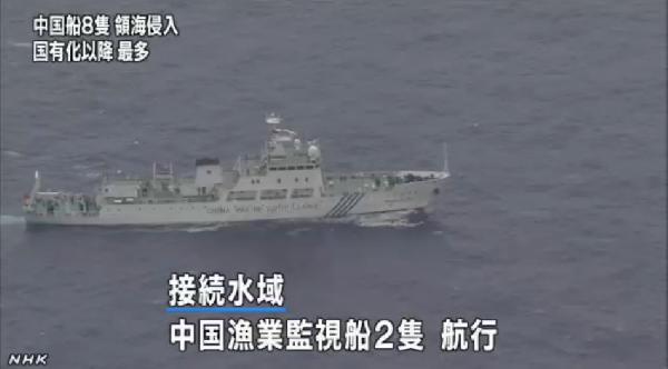 我海監(jiān)釣魚島執(zhí)法挫敗日右翼迫使其漁船駛離