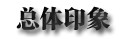 2013年中日關(guān)系輿論調(diào)查報(bào)告