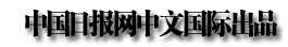 2013年中日關(guān)系輿論調(diào)查報(bào)告