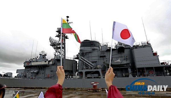 日本艦隊(duì)二戰(zhàn)后首次停靠緬甸軍港 媒體稱意義非凡