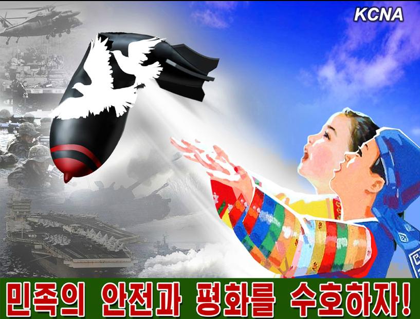 朝鮮推出新宣傳畫 呼吁國家統(tǒng)一（圖）