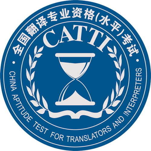 CATTI筆譯考試詞匯必備：經(jīng)濟(jì)類(lèi)