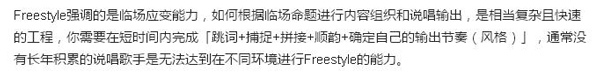 別問了！你要哪種freestyle？我這里全有（視頻）