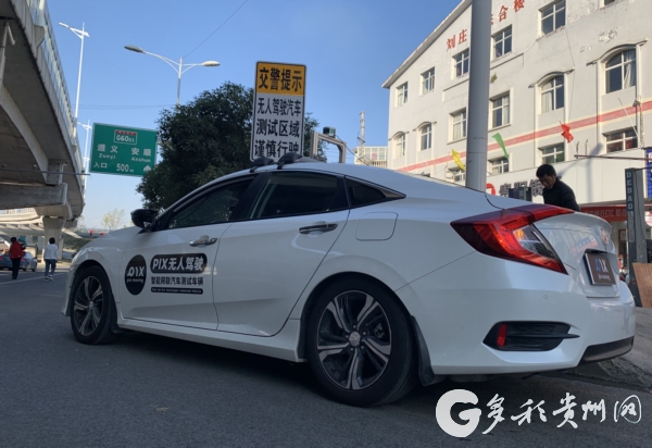 Guizhou driverless car test area set up in Guiyang HIDZ