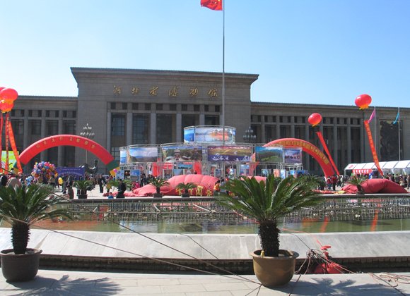 Hebei Provincial Museum