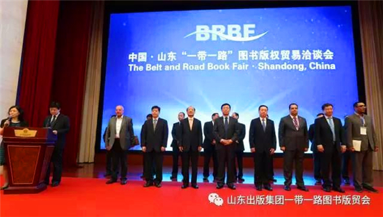 First Belt and Road Book Fair bags big deals in Shandong