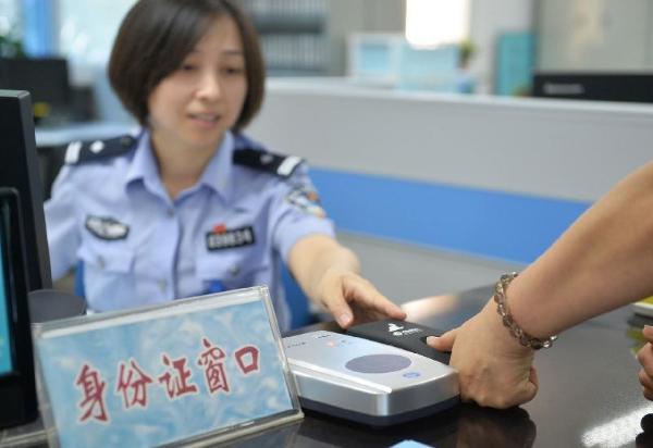 Beijing starts citizens' fingerprint collection