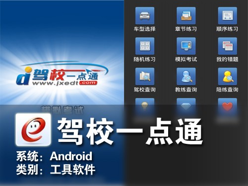 軟件游戲全搜羅 Android應(yīng)用周排行榜